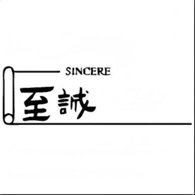 四川至诚协作工程项目管理有限公司 - 公司logo