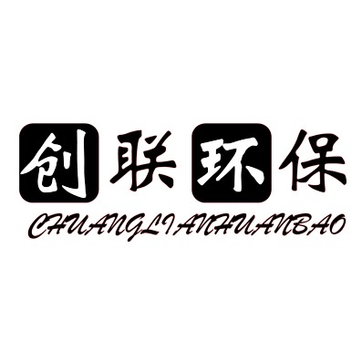 衡水创联环保科技有限公司 - 公司logo