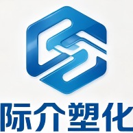 际介塑化（上海）有限公司 - 公司logo