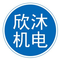 沧州欣沐机电设备有限公司 - 公司logo