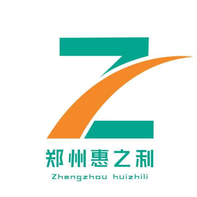 郑州惠之利机械设备有限公司