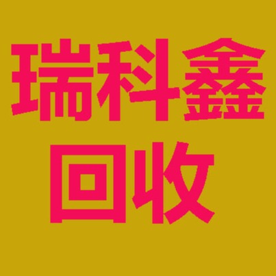 Shenzhen Ruikexin Optoelectronics Technology Co., Ltd - Company Logo