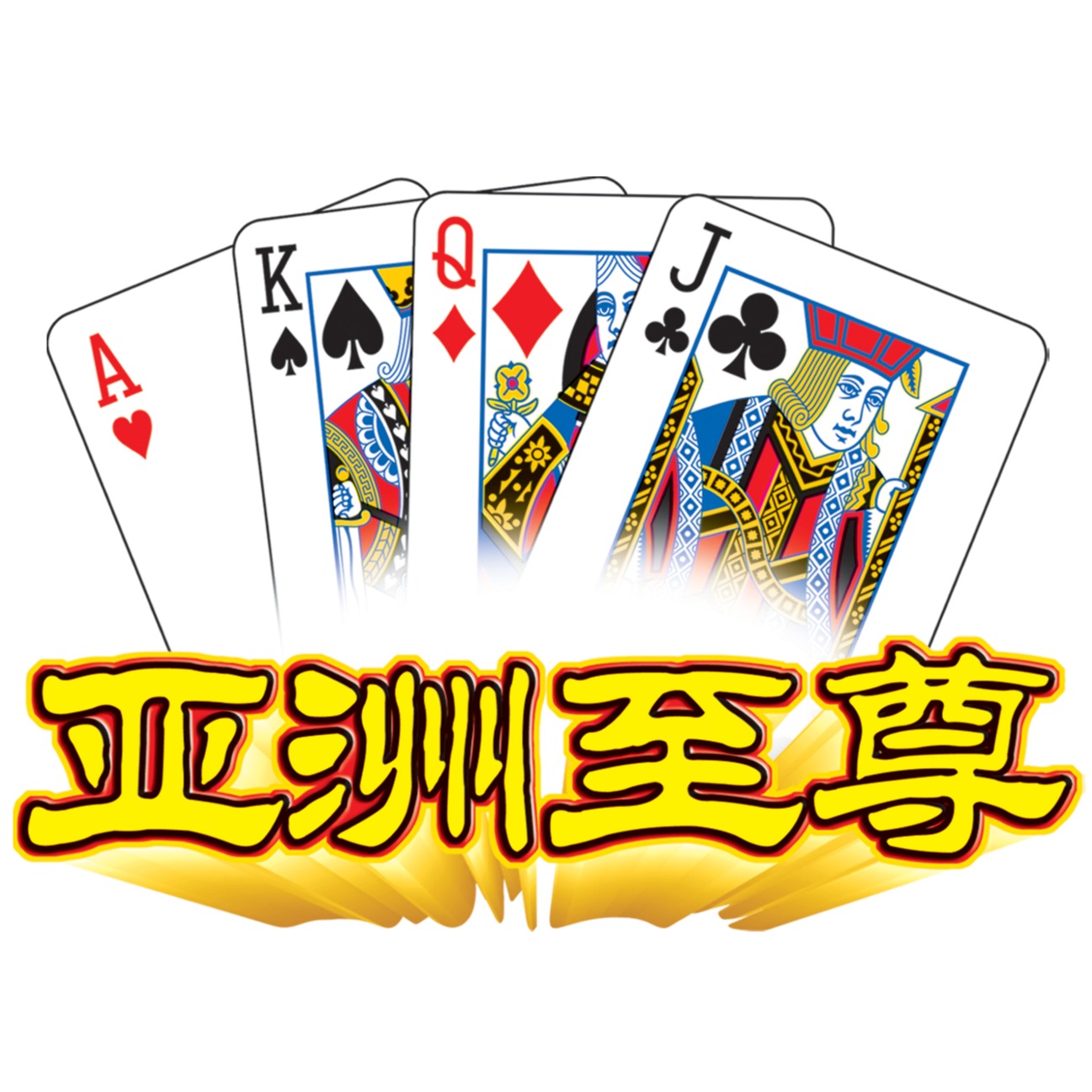 宁波正峰行扑克有限公司头像