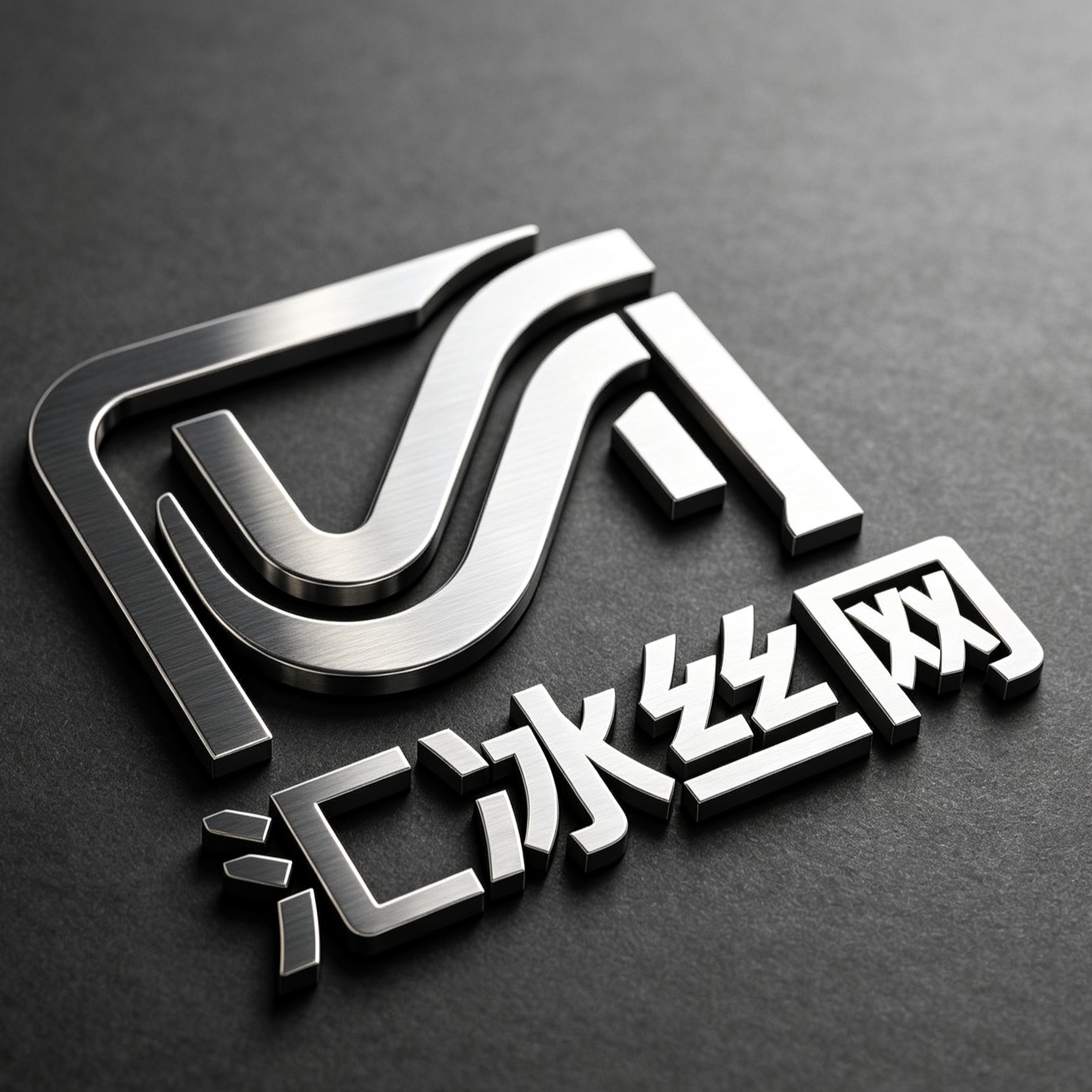 河北汇冰丝网制品有限公司