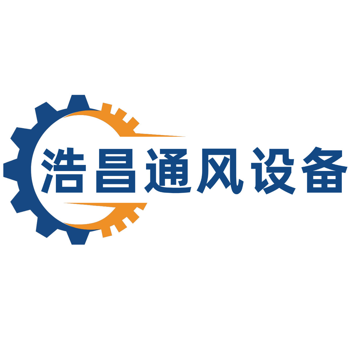德州浩昌通风设备有限公司 - 公司logo