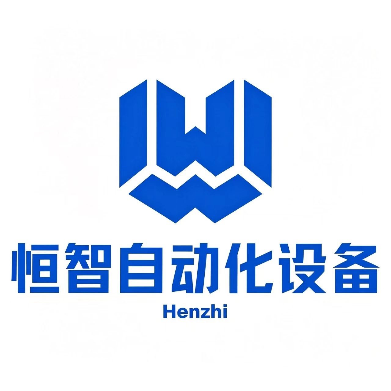 济南恒智数控设备有限公司 - 公司logo