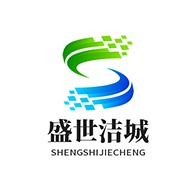 济宁盛世洁城环卫设备有限公司