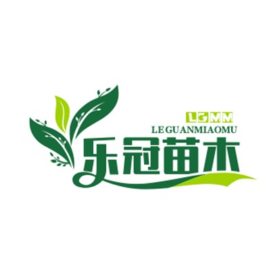 Yuncheng Le Guan Nursery for Nursery Planting (Individual Business) - Company Logo