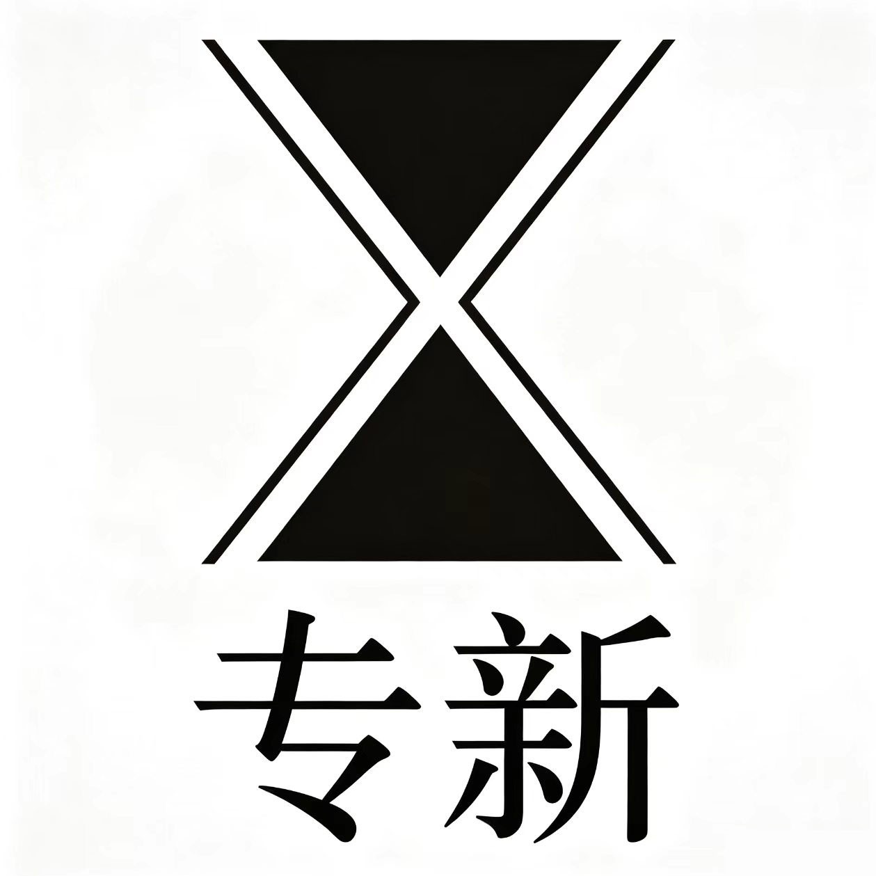 深圳专新电子材料有限公司