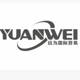 远为国际贸易（无锡）有限公司 - 公司logo