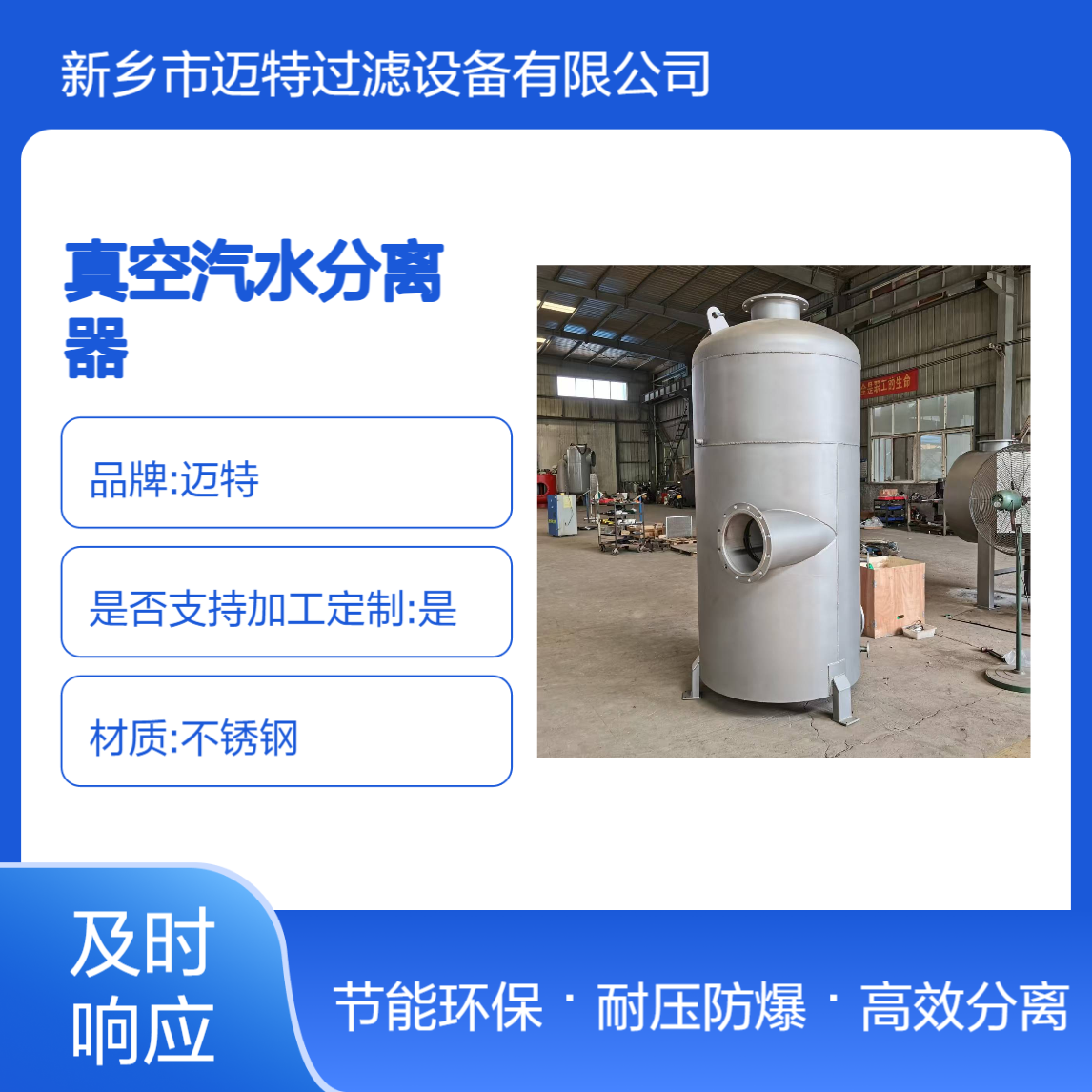 Mate MGLS-800 Multi-stage Cyclone Gravity Vacuum Vapor-Water Separator Vacuum Pump Pre-Gas-Liquid Filter