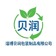 淄博贝润包装制品有限公司