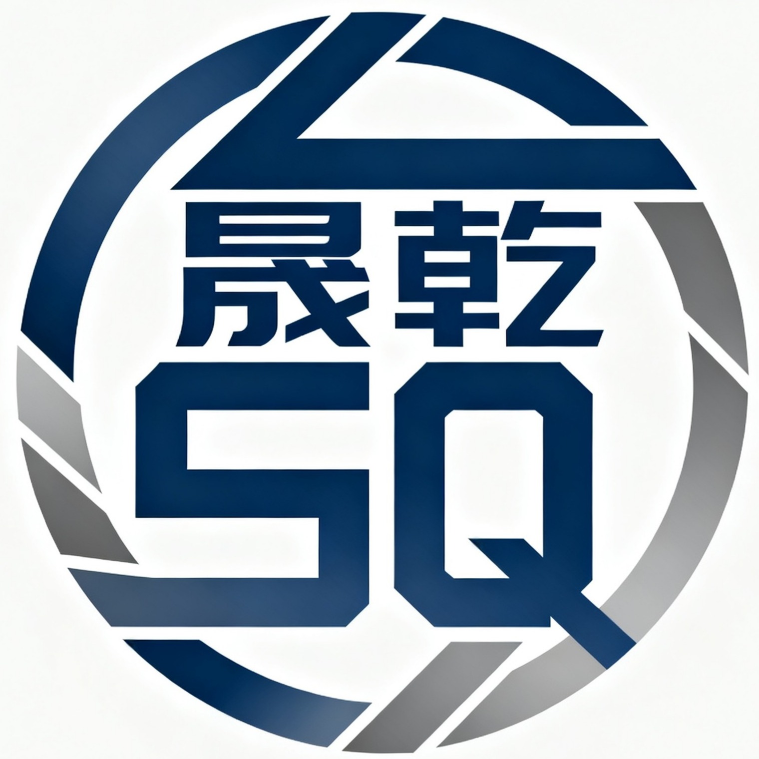 安平晟乾丝网制造有限公司 - 公司logo