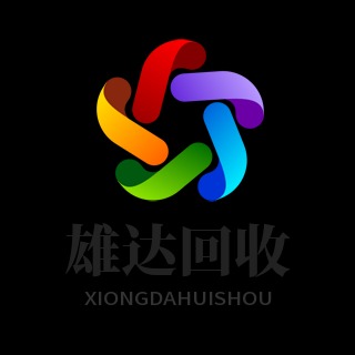 深圳市雄达二手设备回收有限公司头像