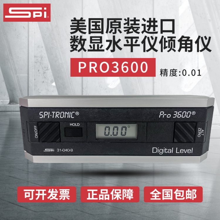 yszySPI高精度数显水平仪倾角仪PRO3600多功能电子角度计差分冻结