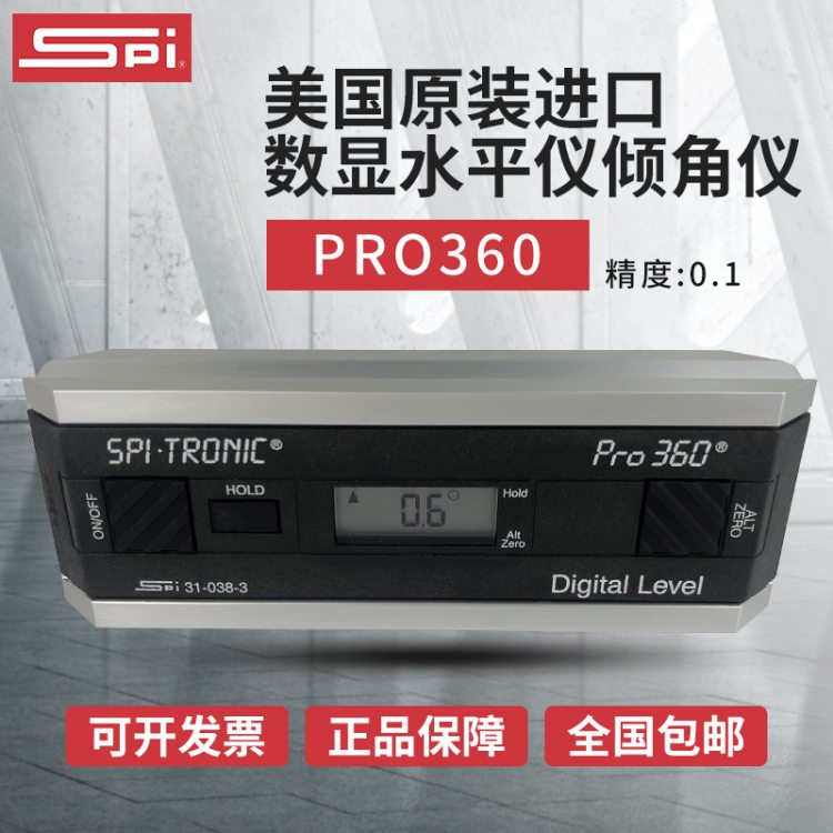 yszySPI高精度数显水平仪倾角仪PRO3600多功能电子角度计差分冻结
