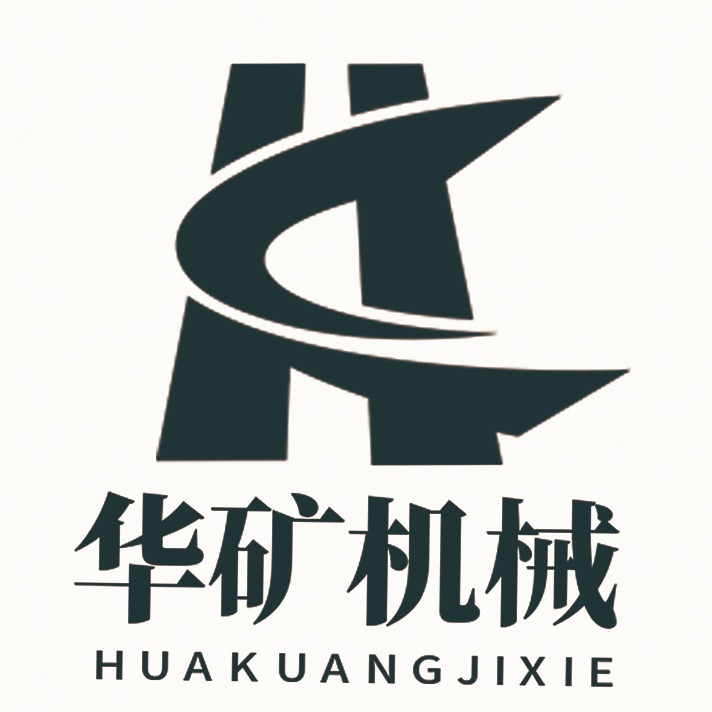 山东华矿工程机械有限公司 - 公司logo