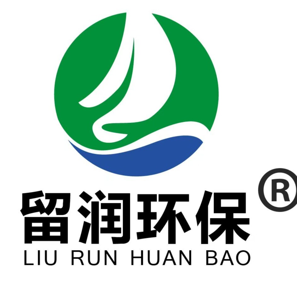 山东留润环保科技有限公司