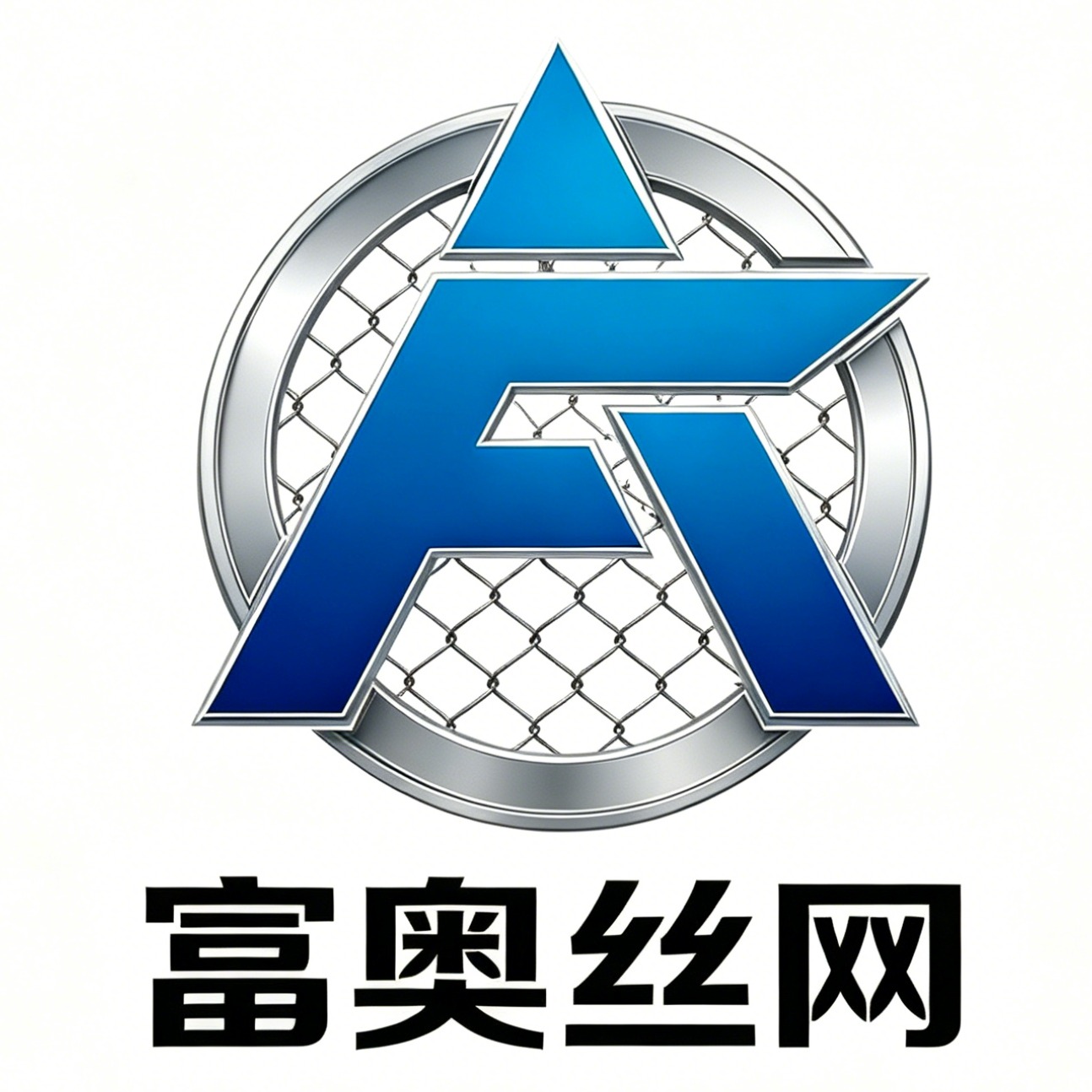 安平县富奥丝网制品有限公司 - 公司logo
