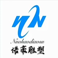 曲阳县诺豪园林雕塑有限公司 - 公司logo