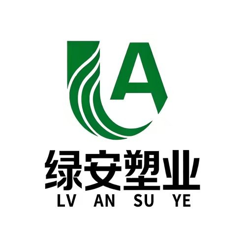 绿安塑业(临沂)有限公司