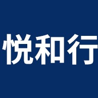 江门市悦和行工业器材有限公司
