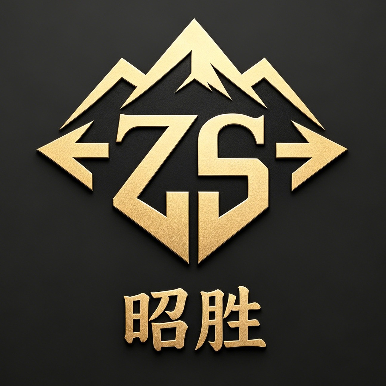 无锡昭胜金属材料有限公司
