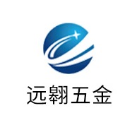 东莞市远翱五金制品有限公司 - 公司logo