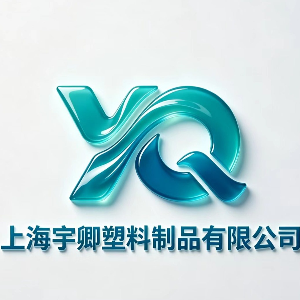 Shanghai Yuqing Plastic Products Co., Ltd - Company Logo