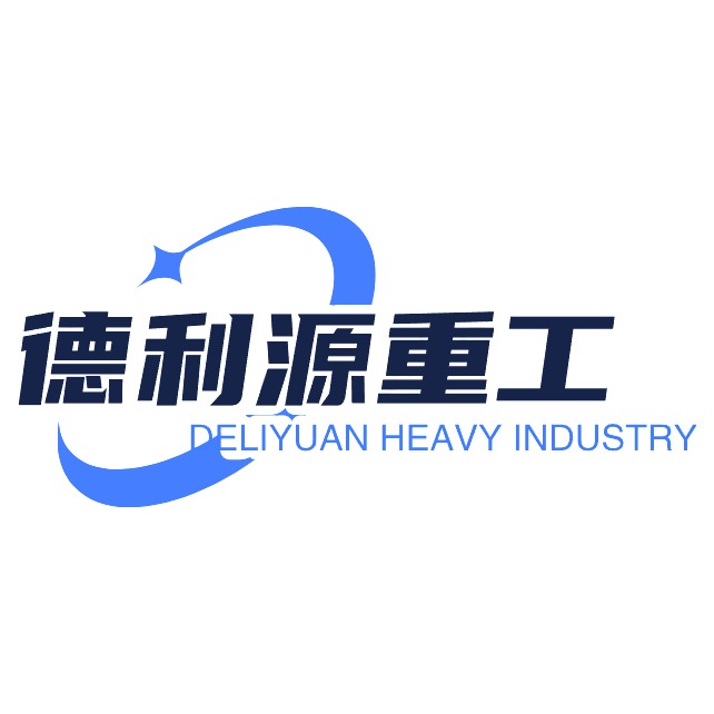 山东德利源重工有限公司 - 公司logo