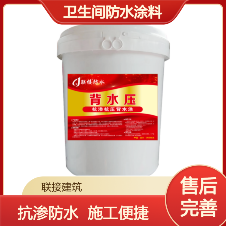 抗渗背水压涂料 防水施工 卫生间防水涂料 包工包料 送货上门 生产厂家