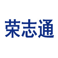 山东荣志通商贸有限公司