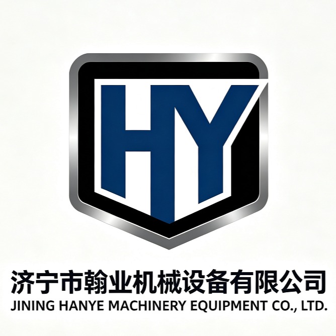 济宁市翰业机械设备有限公司
