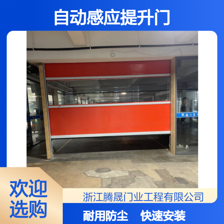 腾晟门业工业快速门无尘自动感应提升门适用于多场景美观大方