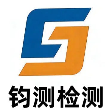 上海钧测检测技术服务有限公司天津分公司 - 公司logo