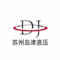 苏州岛津液压气动有限公司