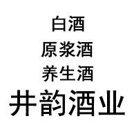 亳州市井韵酒业有限公司 - 公司logo