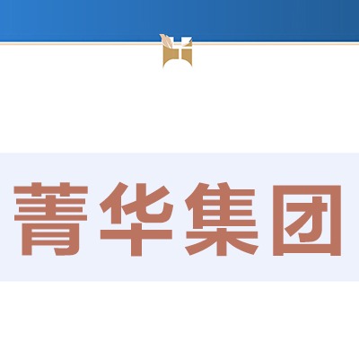深圳市菁华会计服务有限公司 - 公司logo