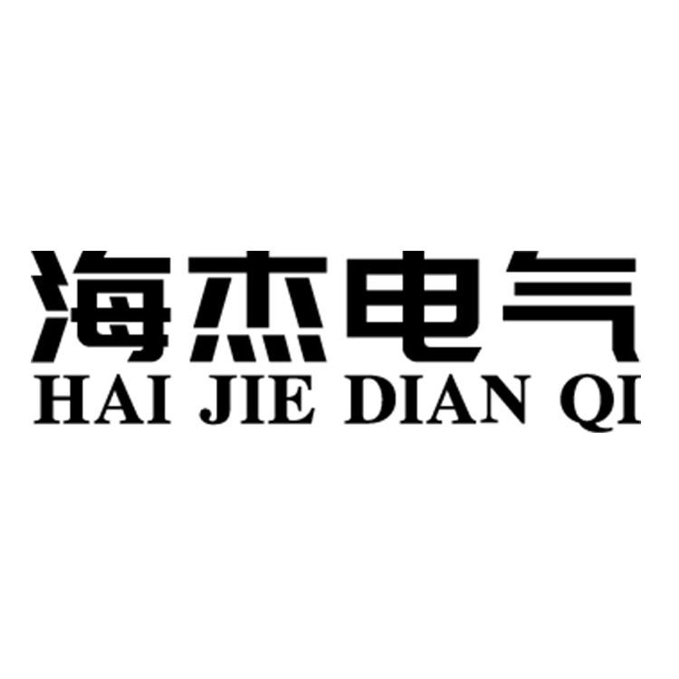 南京海杰电气有限公司