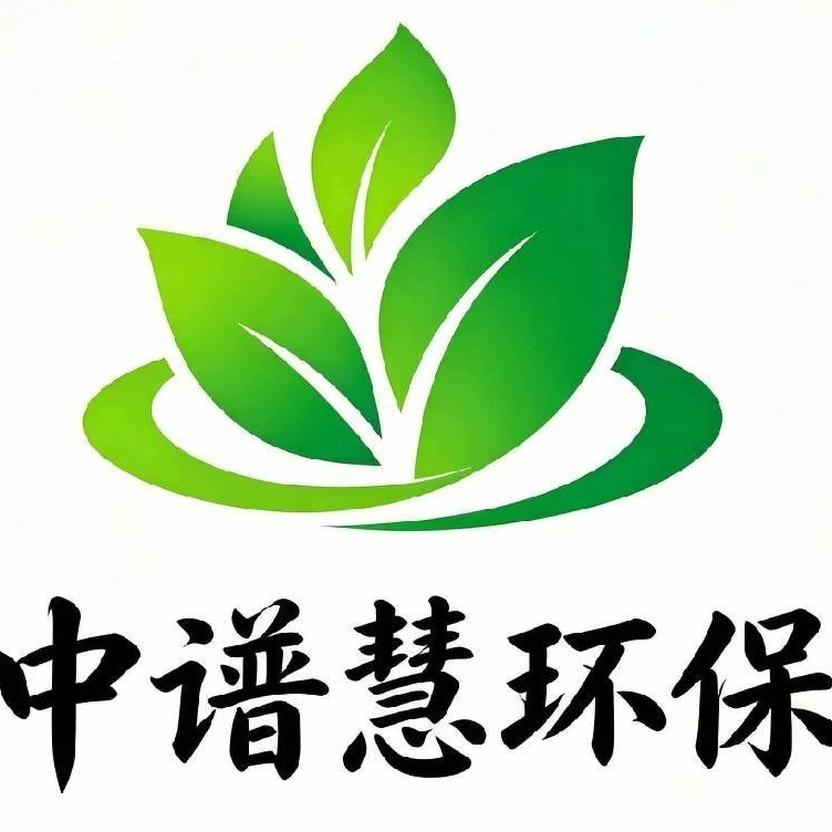 四川中谱慧环保科技有限公司 - 公司logo