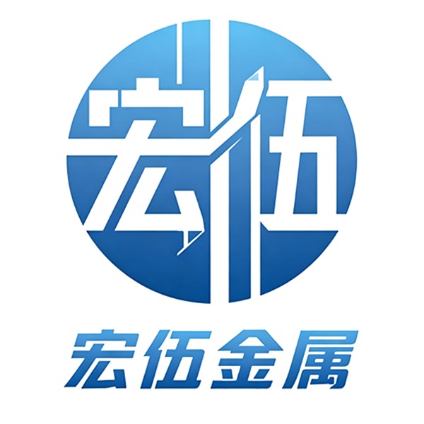 河北宏伍金属丝网有限公司 - 公司logo