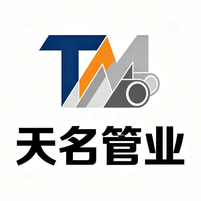 沧州市天名管业有限公司 - 公司logo