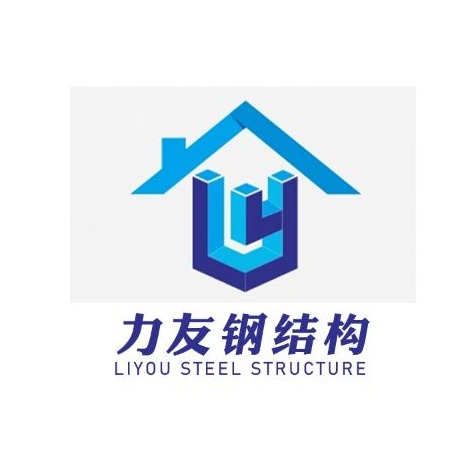 广东力友钢结构工程有限公司 - 公司logo
