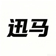 河北迅马环保设备有限公司 - 公司logo