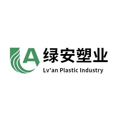 绿安塑业(台州)有限公司头像