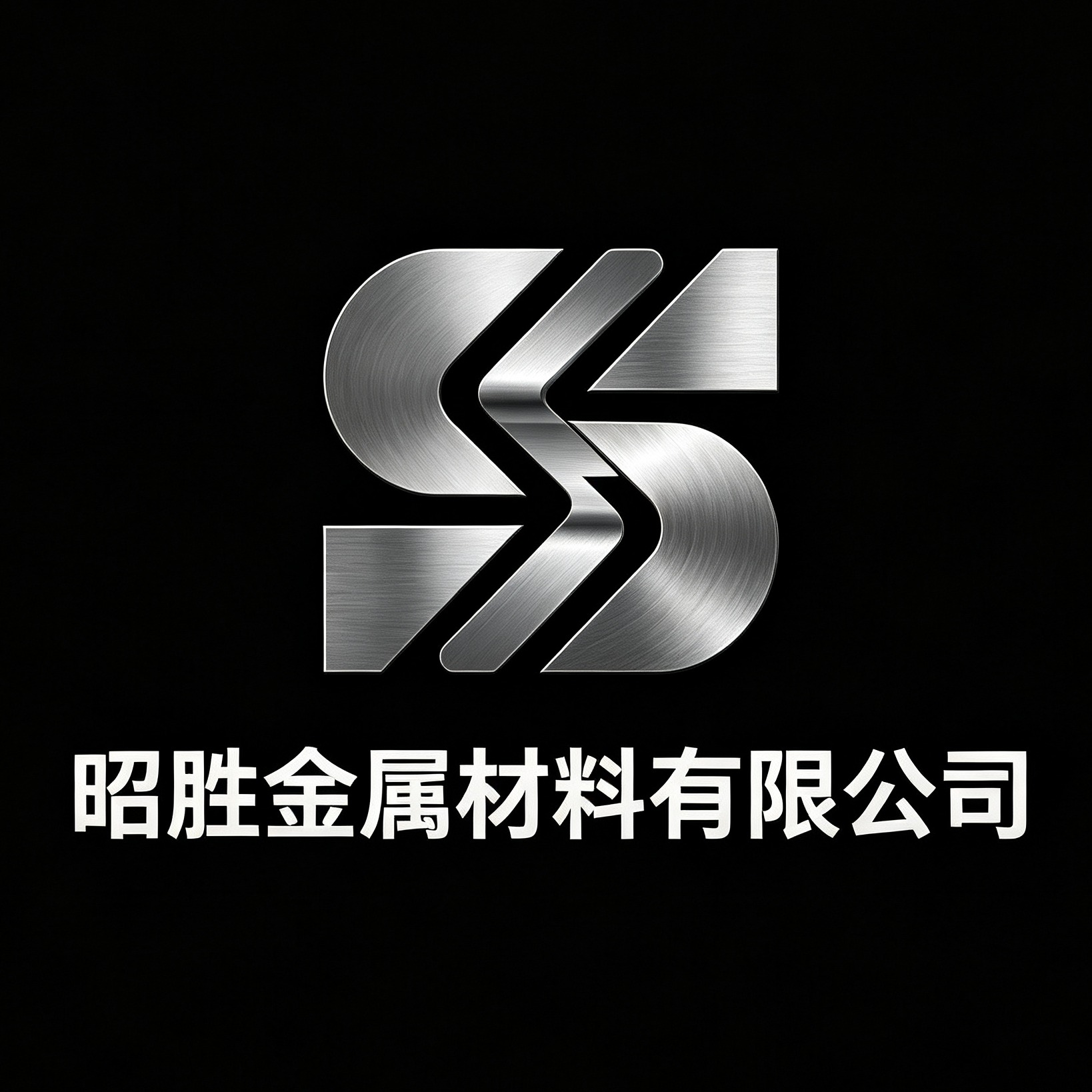 无锡昭胜金属材料有限公司