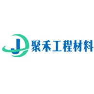山东聚禾工程材料有限公司 - 公司logo