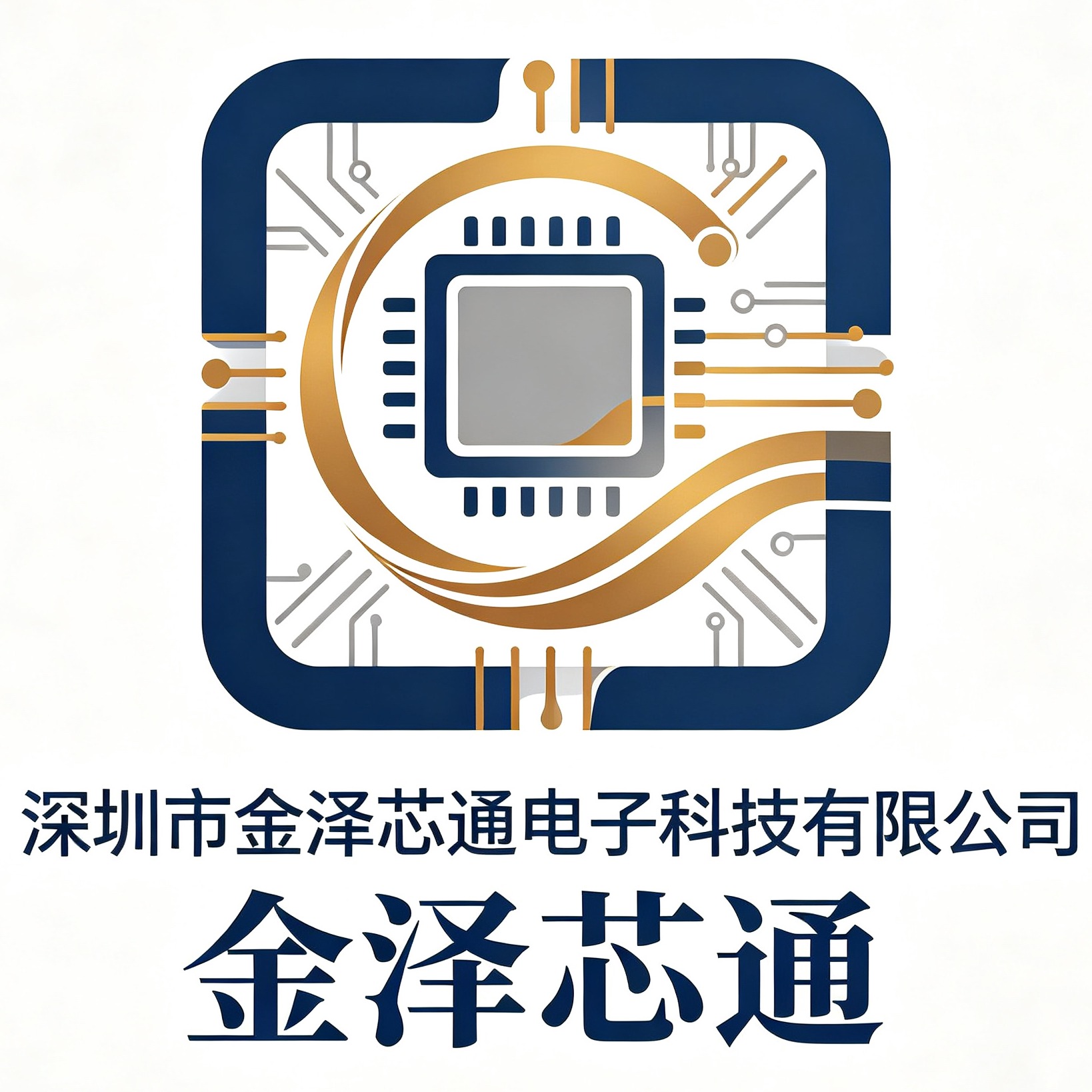 深圳市金泽芯通电子科技有限公司 - 公司logo
