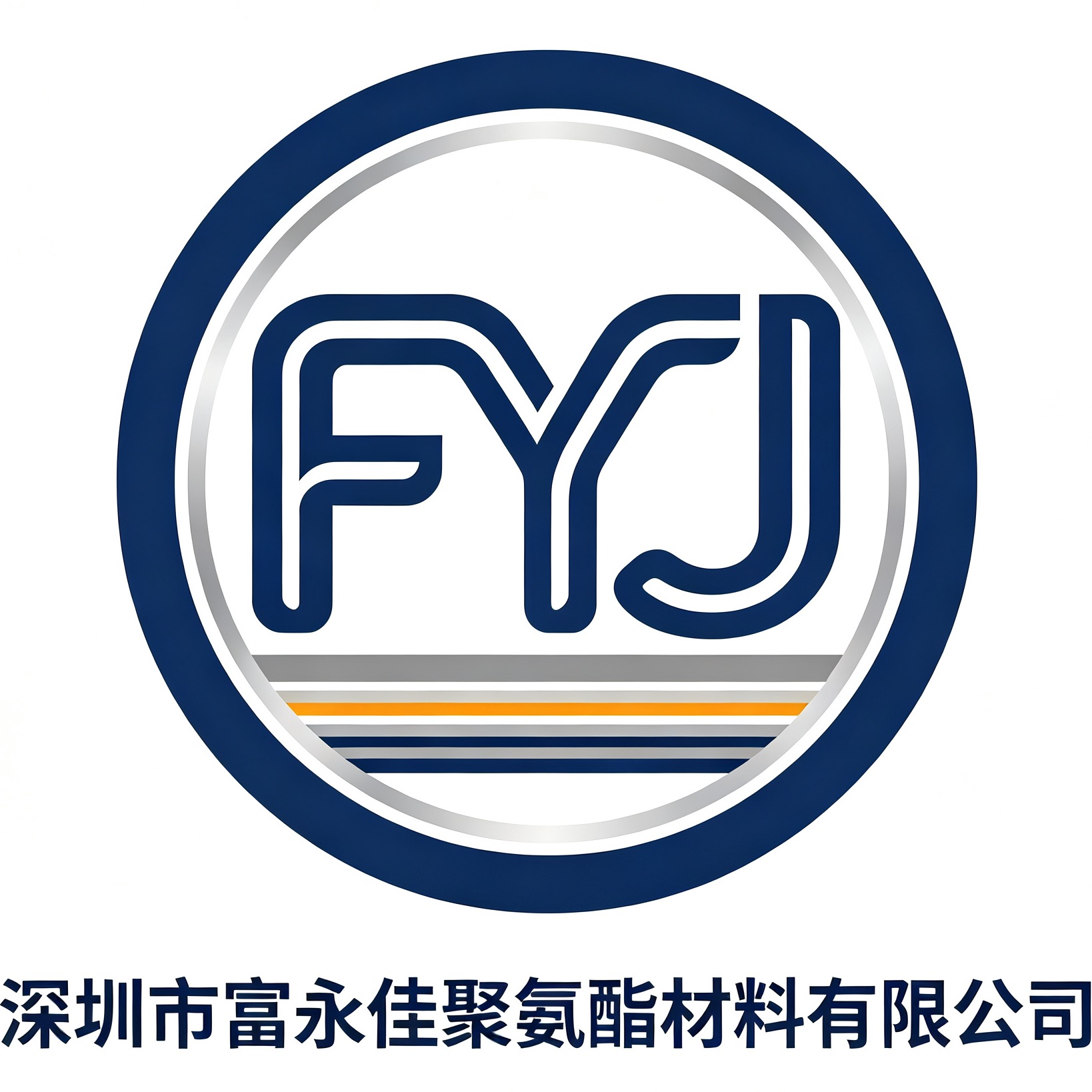 深圳市富永佳聚氨酯材料有限公司 - 公司logo