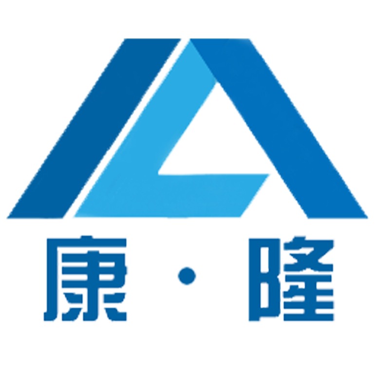 深圳市康隆钢丝绳制品有限公司 - 公司logo